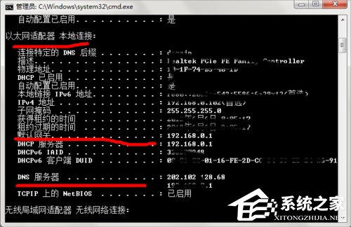 经验分享Win7系统DNS服务器未响应的解决方法