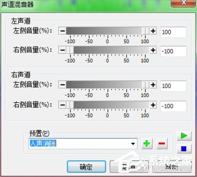 经验分享怎么用goldwave消除人声（goldwave消除人声保留音乐）