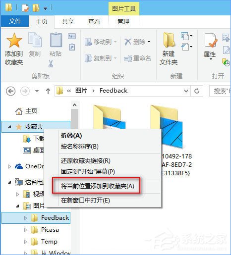 经验分享Windows10如何将“常用文件夹”添加到“收藏夹”中