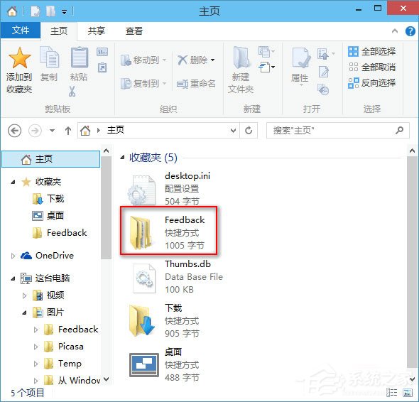 经验分享Windows10如何将“常用文件夹”添加到“收藏夹”中