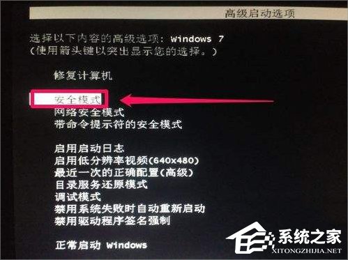 经验分享Win7提示登陆进程初始化失败怎么办