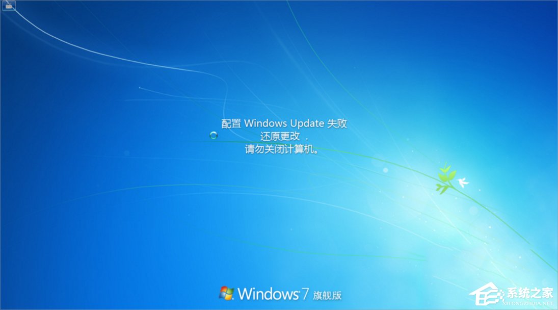 经验分享Win7提示登陆进程初始化失败怎么办