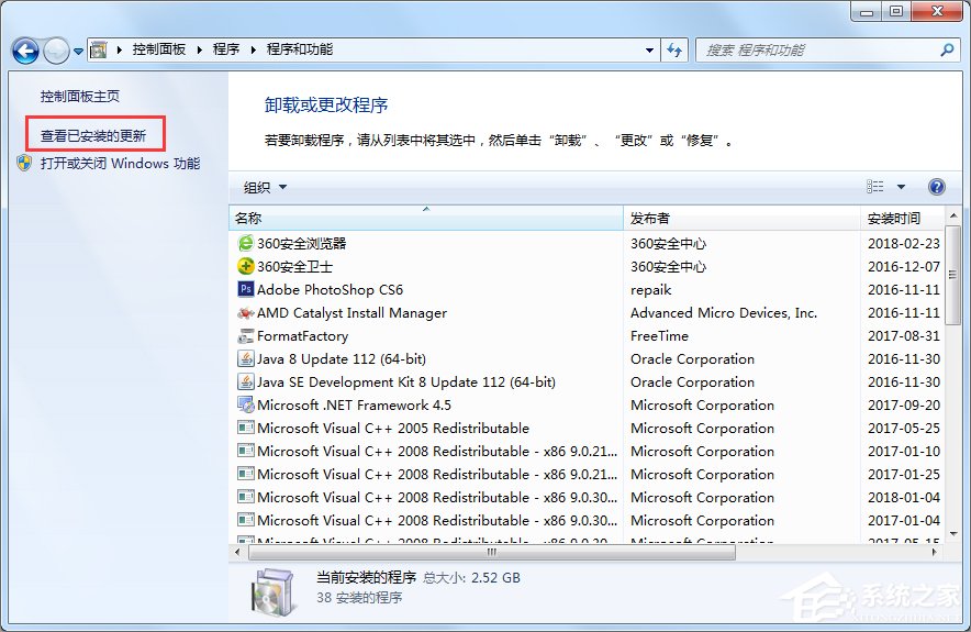 经验分享Win7提示登陆进程初始化失败怎么办