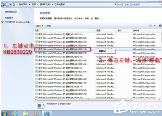经验分享Win7提示登陆进程初始化失败怎么办