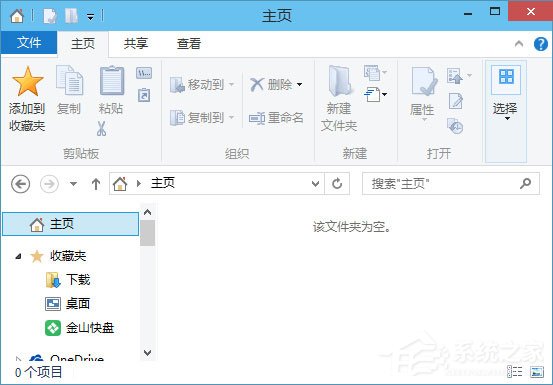 经验分享Win10如何删除“收藏夹”“常用文件夹”和“最近使用的文件”