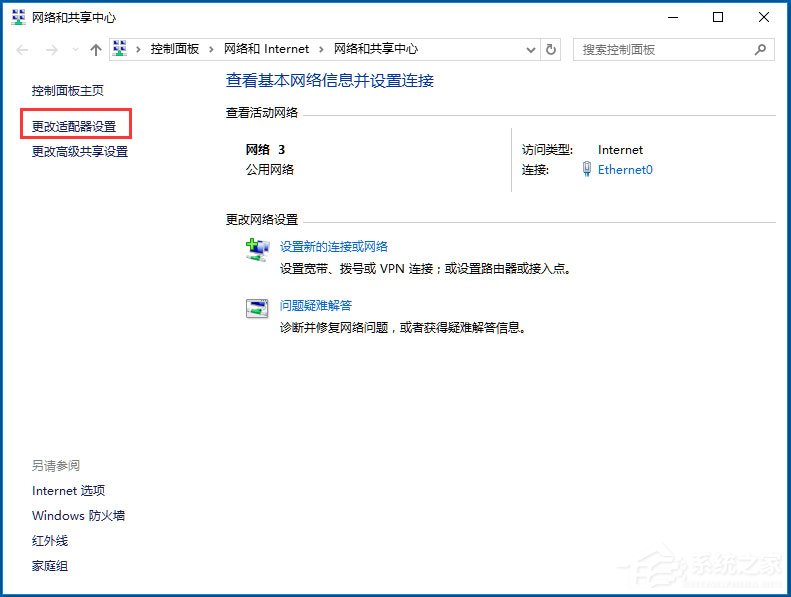 经验分享Win10无线适配器或访问点有问题怎么办（win10无线适配器或访问点不能修复）