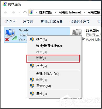 经验分享Win10无线适配器或访问点有问题怎么办（win10无线适配器或访问点不能修复）