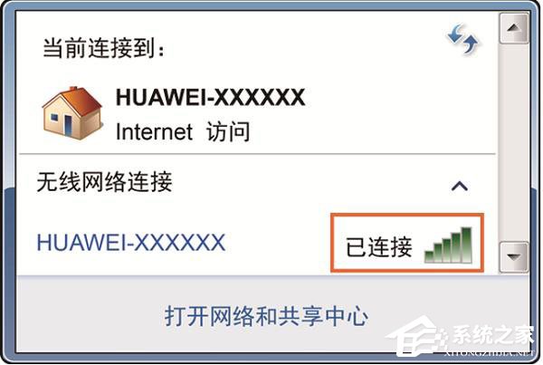 经验分享华为荣耀路由器怎么设置
