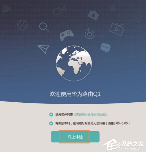 经验分享华为荣耀路由器怎么设置