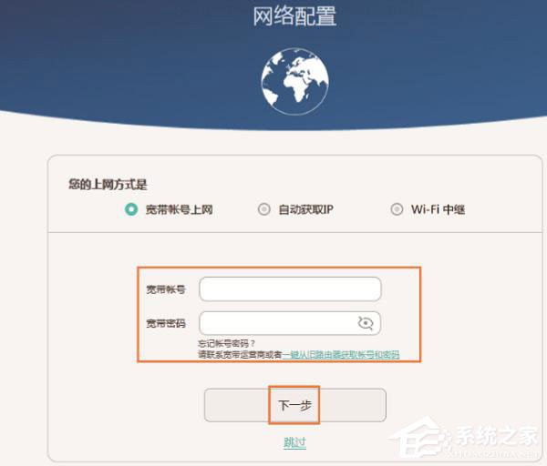 经验分享华为荣耀路由器怎么设置