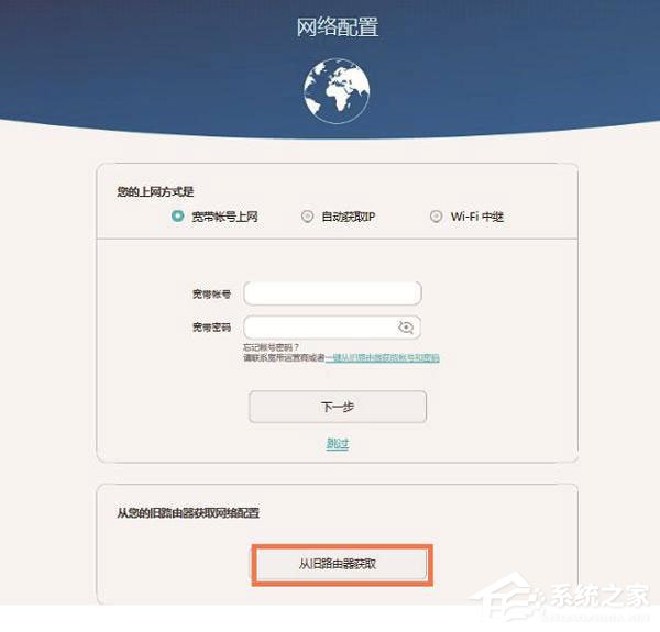 经验分享华为荣耀路由器怎么设置