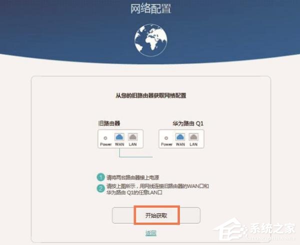 经验分享华为荣耀路由器怎么设置