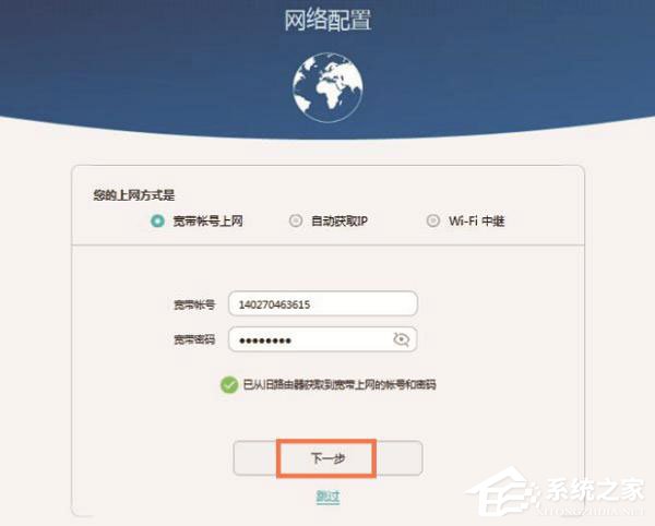 经验分享华为荣耀路由器怎么设置