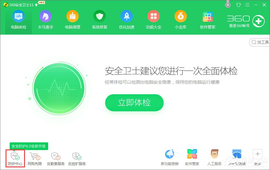 经验分享Win10系统下ie浏览器主页被360篡改怎么办