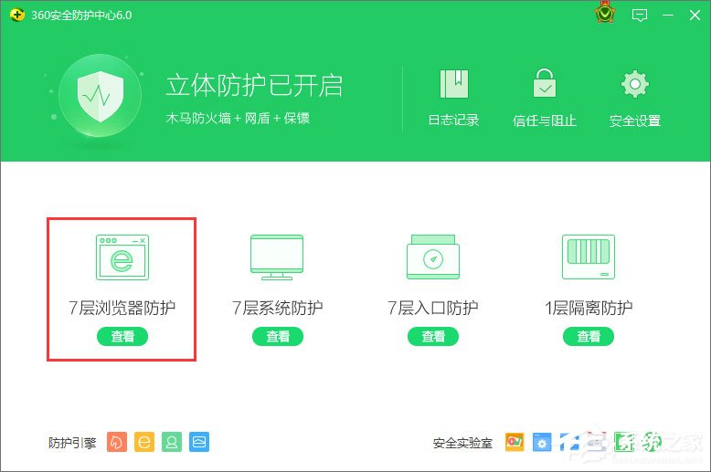 经验分享Win10系统下ie浏览器主页被360篡改怎么办