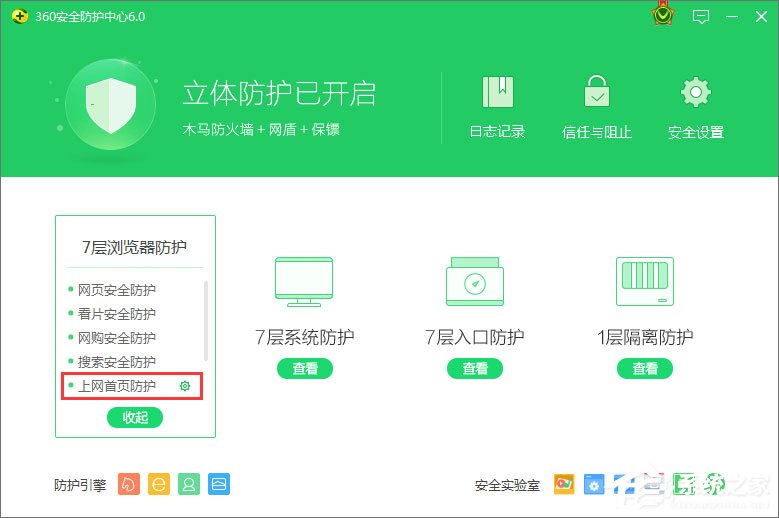 经验分享Win10系统下ie浏览器主页被360篡改怎么办