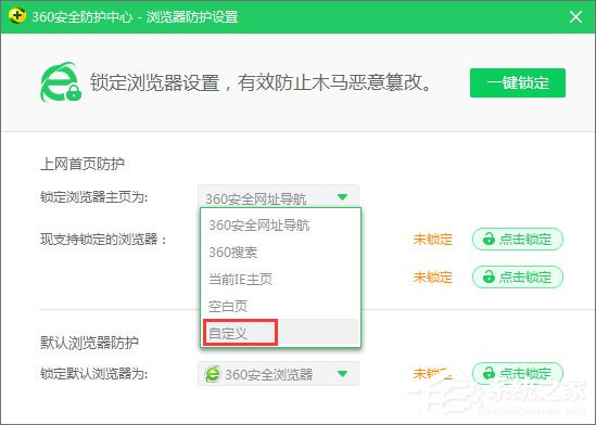 经验分享Win10系统下ie浏览器主页被360篡改怎么办