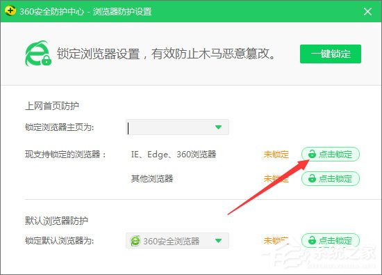 经验分享Win10系统下ie浏览器主页被360篡改怎么办