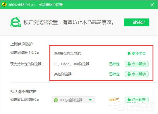 经验分享Win10系统下ie浏览器主页被360篡改怎么办