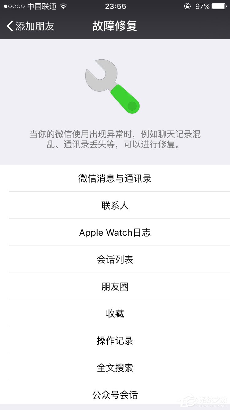 经验分享微信聊天记录怎么恢复