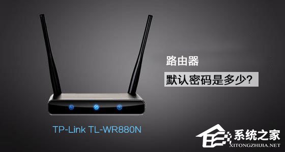 经验分享TP-Link