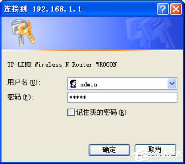 经验分享TP-Link