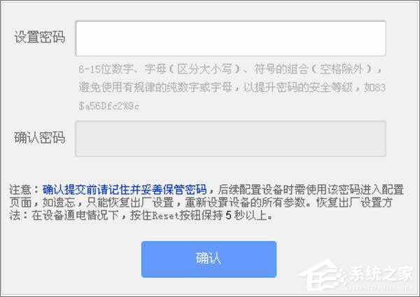 经验分享TP-Link