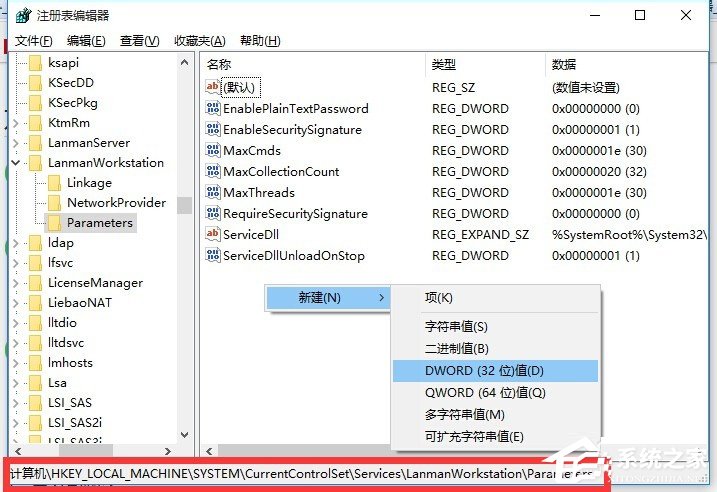 Win10局域网无法访问如何解决?