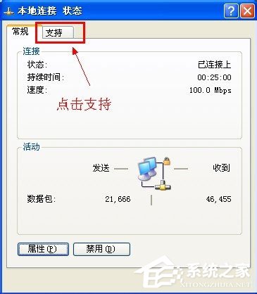 经验分享WinXP怎样查看自己的IP地址