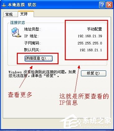经验分享WinXP怎样查看自己的IP地址