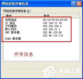 经验分享WinXP怎样查看自己的IP地址