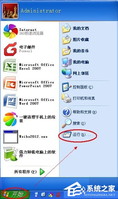 经验分享WinXP怎样查看自己的IP地址