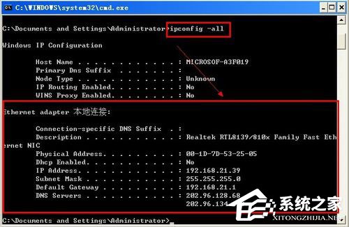 经验分享WinXP怎样查看自己的IP地址