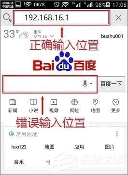 经验分享192.168.16.1路由器用手机怎么设置