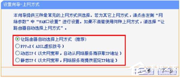 经验分享TP-Link