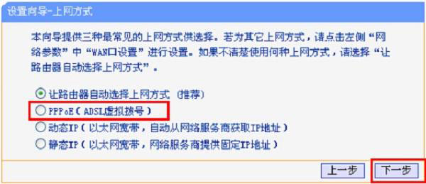 经验分享TP-Link