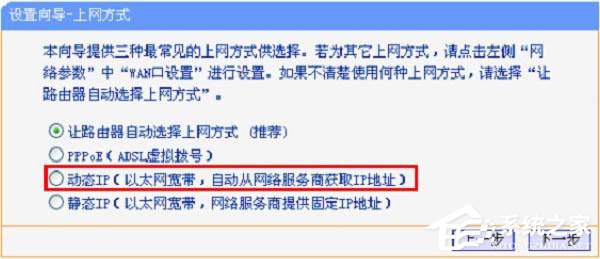 经验分享TP-Link