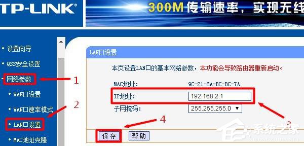 经验分享TP-Link