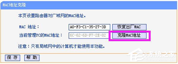 经验分享TP-Link