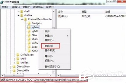 经验分享Win7提示igfxsrvc.exe应用程序错误怎么办