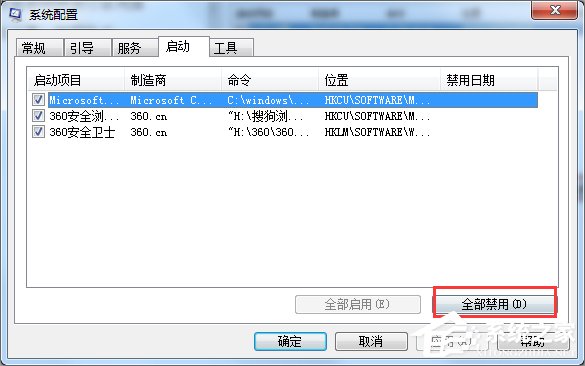 经验分享Win7提示igfxsrvc.exe应用程序错误怎么办