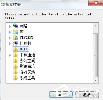 经验分享Windows7系统Directx的安装方法