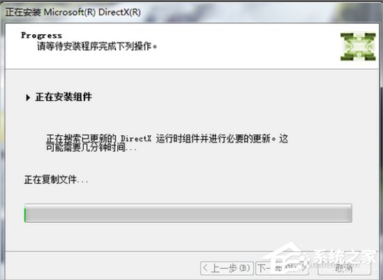 经验分享Windows7系统Directx的安装方法