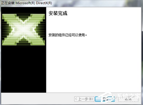 经验分享Windows7系统Directx的安装方法