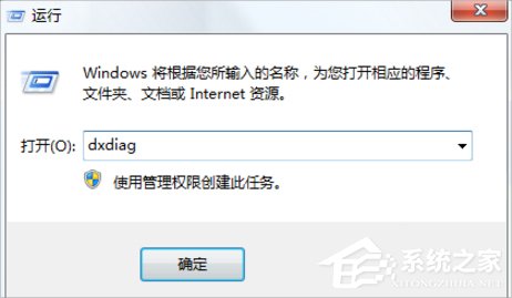 经验分享Windows7系统Directx的安装方法