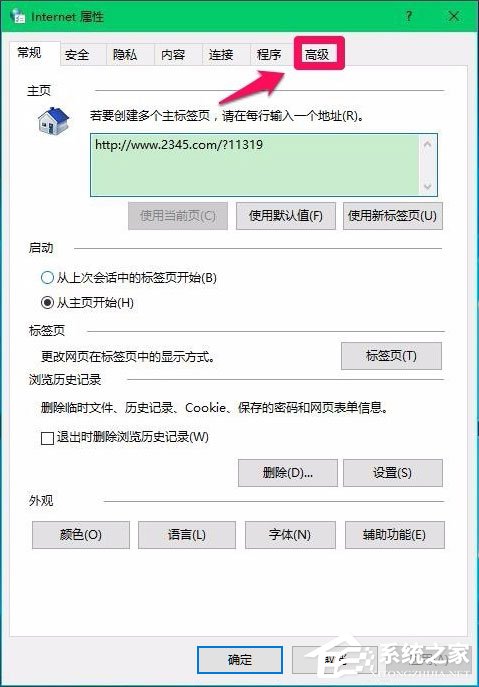 经验分享Win10电脑硬件加速怎么设置