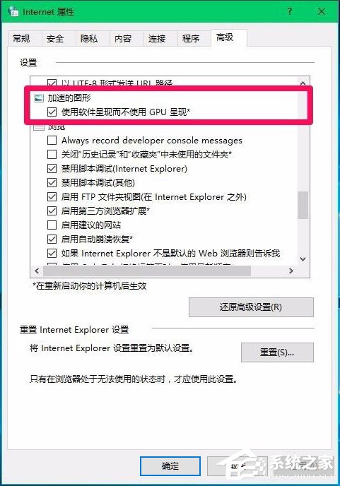 经验分享Win10电脑硬件加速怎么设置