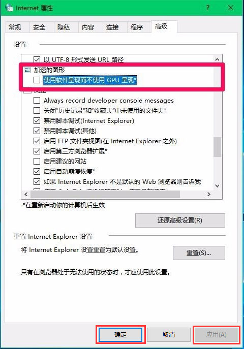 经验分享Win10电脑硬件加速怎么设置