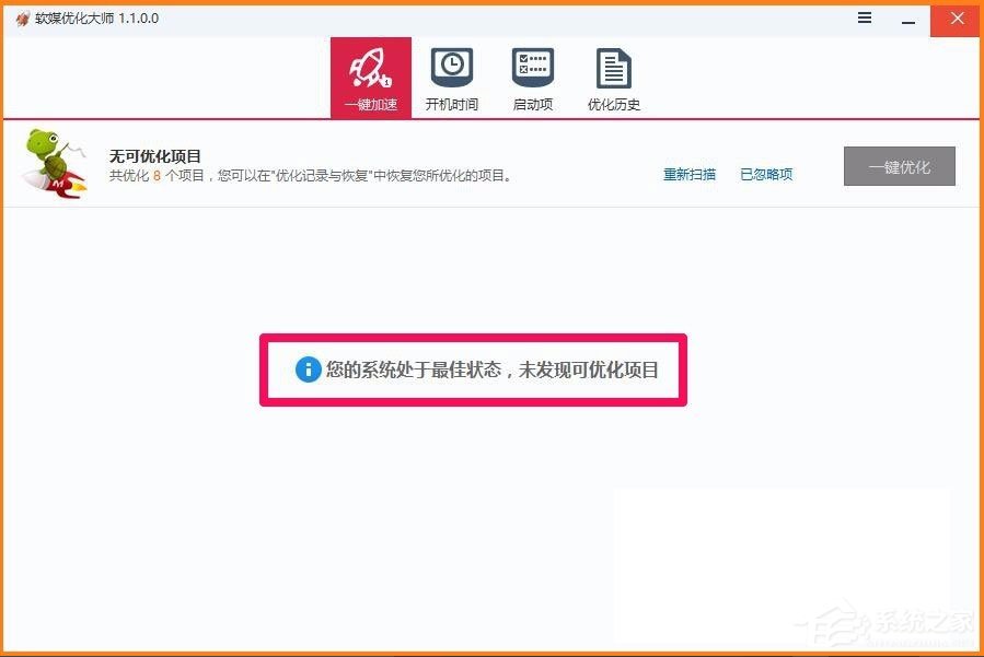 经验分享Win10电脑硬件加速怎么设置