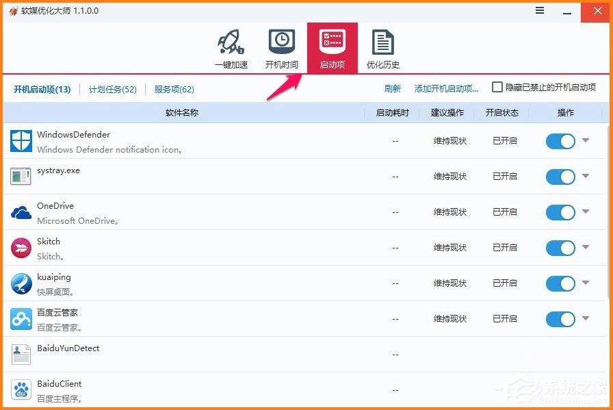 经验分享Win10电脑硬件加速怎么设置